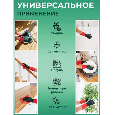 Перчатки МНОГОРАЗОВЫЕ латексные BiColor черно-красные, хлопчатобумажное напыление, размер 9-10, XL (очень большой), вес 70 г, КП, 139469