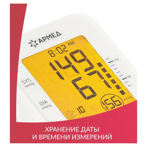 Тонометр (МЕД РегУд) АРМЕД YE660F, диапазон давления 0-280 мм рт. ст, диапазон пульса 40-200 уд/мин, автоматический, 1977702