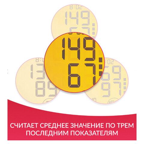 Тонометр (МЕД РегУд) АРМЕД YE660F, диапазон давления 0-280 мм рт. ст, диапазон пульса 40-200 уд/мин, автоматический, 1977702