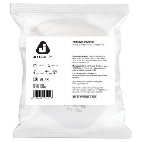 Фильтр противоаэрозольный (предфильтр) Jeta Safety 6020P2R (6022), комплект 4 шт., класс P2 R