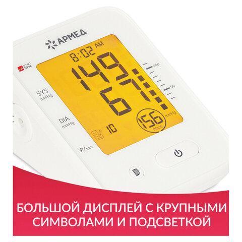 Тонометр (МЕД РегУд) АРМЕД YE660F, диапазон давления 0-280 мм рт. ст, диапазон пульса 40-200 уд/мин, автоматический, 1977702