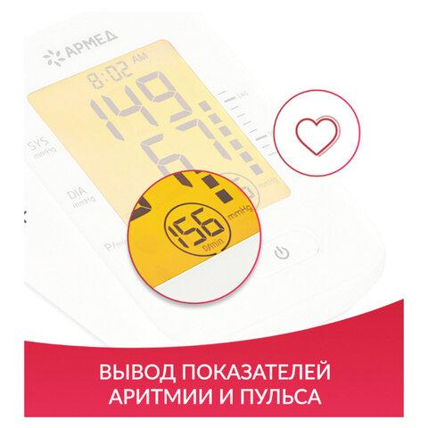 Тонометр (МЕД РегУд) АРМЕД YE660F, диапазон давления 0-280 мм рт. ст, диапазон пульса 40-200 уд/мин, автоматический, 1977702