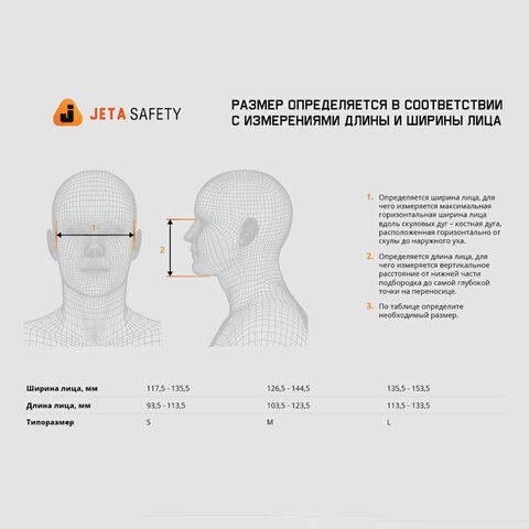 Полумаска фильтрующая Jeta Safety 6500, мягкий силиконовый материал, без фильтров, размер L, 6500-L