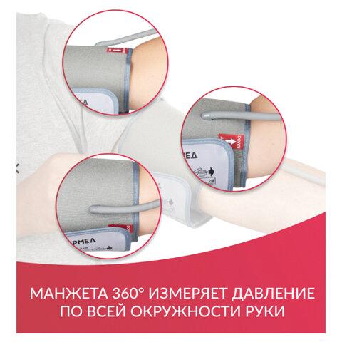 Тонометр (МЕД РегУд) АРМЕД YE660F, диапазон давления 0-280 мм рт. ст, диапазон пульса 40-200 уд/мин, автоматический, 1977702