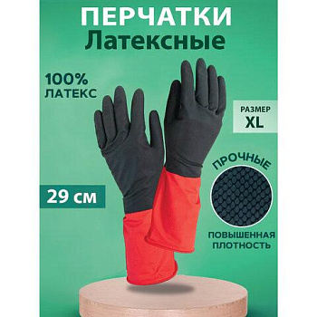 Перчатки МНОГОРАЗОВЫЕ латексные BiColor черно-красные, хлопчатобумажное напыление, размер 9-10, XL (очень большой), вес 70 г, КП, 139469